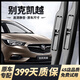 車(chē)靜仕別克凱越雨刮器原裝雨刷原廠(chǎng)膠條12/14/16/18/20款凱越靜音雨刮片 凱越【04-16款】前雨刮