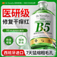 紐納莉博士B5精華液爽膚水保濕敷水緊致收縮毛孔粗大修復控去黃閉口油男士女