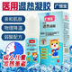 廣恒寶退熱走珠器冷敷凝膠30ml人體物理降溫大人兒童退熱退燒擦身 單盒30ml