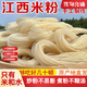 食句良鋪3斤正宗江西萍鄉干米粉炒粉無(wú)添加湯粉純煮粉南昌拌粉 源頭直發(fā)
