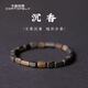 CORTIFELY品牌文萊野生老料沉香手串女隨形手鏈天然沉水級佛珠保平安財運 千山款