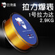 北海盜100米魚(yú)線(xiàn)主線(xiàn)競技線(xiàn)超強拉力子線(xiàn)釣魚(yú)線(xiàn)尼龍線(xiàn) 大海盜透明線(xiàn)-100米 2.0號