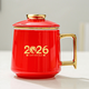 IGIFTFIRE2026馬年禮品本命年紅色茶杯子陶瓷水杯年會(huì )活動(dòng)紀念伴手禮物定制 思源鍍金紅色-2026(簡(jiǎn)裝)