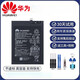 Z適配華為P20手機電池P20pro全新大容量板EML-AL00/EML-TL00電池AL10 華為P20全新0循環(huán)解碼電池