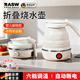 RASW德國便攜式燒水壺電水壺折疊燒水壺旅行出差小型保溫燒水壺宿舍家用酒店電熱水壺養生嬰兒沖奶 0.6L 【開(kāi)關(guān)款+折疊水杯】嬰兒級硅膠+快速沸騰