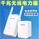 華為（HUAWEI）電力貓家用高速I(mǎi)PTV放大器無(wú)線(xiàn)WIFI路由器大戶(hù)型穿墻PA500 9新 騰達PW3 +PA3 一對 1000兆 帶雙WiF