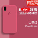 克雷盾（KELEIDUN） 蘋(píng)果X手機殼液態(tài)硅膠iPhonexsmax全包防摔純色保護套 蘋(píng)果xsmax【山茶紅】