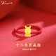勞梭生日禮物黃金戒指足金十二生肖蛇轉運珠編織紅繩3D禮物送女友 福兔金戒指紅繩 小版