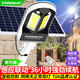穎朗太陽(yáng)能路燈戶(hù)外照明燈庭院燈農村家用感應投光燈防水天黑自動(dòng)亮燈