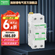 施耐德空氣開(kāi)關(guān) 2P緊湊型帶漏電保護器 R9系列Vigi+空開(kāi)帶漏保 2P20A帶漏保斷路器(占2位)