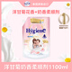 喜凈Hygiene泰國進(jìn)口柔順劑 洋甘菊奶香1.1L 母嬰幼兒敏感肌衣物護理
