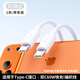 愛(ài)國者（aigo）適用蘋(píng)果17/16/15充電線(xiàn)Type-C數據線(xiàn)雙頭PD60W快充ctoc車(chē)載iPhone17/16e/15ProMax平板iPad筆記本