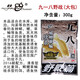 老鬼魚(yú)餌料速攻拉絲粉紅蟲(chóng)酒藥米螺鯉酒香腥味九一八野戰野釣鯽魚(yú)鯉魚(yú) 大野戰九一八 清香味300g