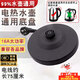 渠辰電熱燒水壺底座配件通用型底盤(pán)長(cháng)線(xiàn)大功率膠盤(pán)電水壺配件 燒水壺底座