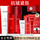 玉蘭油（OLAY）大紅瓶套裝水乳面霜抗皺緊致淡紋補水保濕30-50歲女士護膚品全套 洗面奶100ml+水+乳