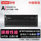 聯(lián)想（Lenovo）W5480G3服務(wù)器/8558*2/64g/960G sta/8T sata*2/9440 8I/2700W*4/導軌