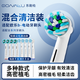 東耐倫適配博朗歐樂B/OralB電動牙刷頭D12/D16/D100/P2000/P4000/3709替換頭 8支 柔軟護齦型+多角度清潔型
