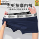 莫代爾喚醒野獸生蠔素男士?jì)妊澞鸂?0A抗菌物理真按摩顆粒養護四角褲 【玄虎黑+銀狼灰+野象灰】 莫代爾-禮盒裝 3條 2XL 建議體重135-155斤 【喚醒生蠔內襠】