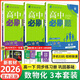 【2026高中必刷題】高一必刷題上下冊必修一二冊人教版物理必修三新教材數學(xué)北師化學(xué)生物必修1必修2新高一同步課本教輔資料人教版北師蘇教魯科外研版狂K重點(diǎn)名校真題卷練習冊 【高一下冊】數物化3本人教版