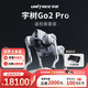 宇樹(shù)（Unitree）Go2 Pro+遙控器版本 機器狗 AI大模型 四足機器人 語(yǔ)音交互 具身智能 仿生陪伴機器人
