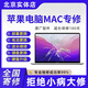蘋(píng)果macbook電腦主板維修air北京屏換液晶更換pro換鍵盤(pán)擴容內存升級硬盤(pán)mac筆記本 M1 M2 M3 M4電腦寄修修理 維修尾款O