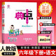 2026春 榮德基 小學(xué)典中點(diǎn)六年級語(yǔ)文下冊 人教版 小學(xué)綜合應用創(chuàng  )新題 小學(xué)課本同步訓練拔尖特訓實(shí)驗班提優(yōu)訓練課堂筆記學(xué)霸筆記課時(shí)作業(yè)本一課一練必刷題天天練 榮德基