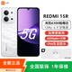 小米Redmi 15R 天璣6300【全新未激活】5G芯 6000mAh長(cháng)續航 智能手機 紅米15R 15R 云霧白 6GB+128GB【曬單送藍牙耳機】