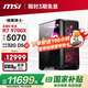 微星全家桶 暗黑騎士AMD銳龍R7 9700X/RTX5070/32G/1T 水冷電競游戲設計師臺式電腦主機整機國家補貼