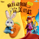 迪士尼（Disney）毛絨玩偶公仔玩偶鑰匙扣生日新年禮物禮品瘋狂動(dòng)物城朱迪兔子掛件