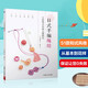 日式手編繩結 項鏈胸針發(fā)飾手鐲系帶指環(huán)分布圖解 編繩手鏈基礎教程書(shū) 手工編織手鏈diy手工教學(xué)書(shū)搭配學(xué)串珠編織教程書(shū)籍 成人手作禮物