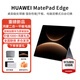 華為（HUAWEI）MatePad Edge 14.2英寸 華為鴻蒙二合一平板電腦 OLED大屏 學(xué)習辦公  HW11E 深空灰 WiFi 24+1TB 官方標配