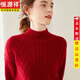 恒源祥秋冬新款三股加厚100%純山羊絨女時(shí)尚針織打底衫保暖內搭全羊絨衫 寶石紅 M 【建議105-115斤】