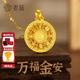 老廟黃金吊墜八寶羅盤(pán)古法金項鏈福字掛墜送長(cháng)輩男女款情侶款節日禮物 約6.5g