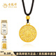 老鳳祥八寶羅盤(pán)黃金吊墜足金999古法金項鏈送老婆老公生日禮物黃金首飾 中版約5.73g+金珠贈黑繩