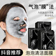 莎曼莉泡泡清潔面膜黑膜呼吸去黑頭補(bǔ)水保濕深層SPA毛孔竹炭收縮男女 1盒/5片(試用裝)