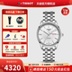 天梭（TISSOT）【官方授權店】 手表 海星恒意系列1853機械男表 白盤(pán)鋼帶T065.430.11.031.00