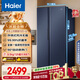 海爾（Haier）盛宴618升雙開(kāi)門(mén)對開(kāi)門(mén)冰箱電冰箱家用一級能效風(fēng)冷無(wú)霜大容量節能BCD-618WGHSSEDBL國家補貼20%