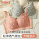 古今（GUJIN）內(nèi)衣女無鋼圈大胸顯小美背深V性感蕾絲側(cè)收副乳聚攏文胸罩薄款