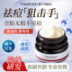 婷美（TIMIER）祛痘膏包裹水楊酸益膚霜30g面霜修復淡化護膚品送女朋友生日禮物