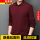 恒源祥含桑蠶絲莫代爾長(cháng)袖T恤男裝春秋翻領(lǐng)中年內搭打底衫高端體恤上衣 紅色 3XL 185