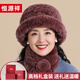 恒源祥帽子女士冬季保暖獺兔毛皮草送媽媽奶奶保暖圍巾生日新年禮物