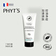 菲茨（PHYT'S）丁香花輕柔去角質(zhì)霜40g  祛死皮深層清潔毛孔去角質(zhì)霜 單只裝