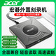 acer宏碁USB外置光驅DVD光盤(pán)刻錄機Type-c外接筆記本電腦移動(dòng)CD機 ASGP95N
