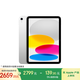 Apple/蘋(píng)果 iPad11英寸 A16芯片2025年款 平板電腦 (128GB WLAN版/學(xué)習辦公娛樂(lè ))銀色