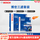 博世（BOSCH）單效濾清器套裝適用于 11至21款新騏達/12至19款新軒逸/新藍鳥(niǎo) 機油濾芯+空氣濾芯+空調濾芯【三濾】