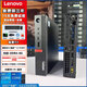 聯(lián)想（lenovo）微型迷你臺式機電腦ThinkCentre商用辦公4K高清MINI小主機I7 酷睿 i3-9100T/8G內存/M2-25621  質(zhì)保三年-整機