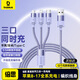 倍思 數據線(xiàn)三合一蘋(píng)果Type-c安卓充電線(xiàn)一拖三 適用iPhone17/16/15/14/13小米華為手機車(chē)載 1.2米紫