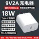 酷飛鯊9V2A充電頭type-c適用于運動(dòng)相機單反相機手機iPad平板電腦學(xué)習機充電寶音箱音響通用3C電源適配器 9V2A白色18W充電頭-Type-C口智能通用款