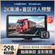 優(yōu)路特專(zhuān)用于貨車(chē)行車(chē)記錄儀兩路帶BSD高清夜視倒車(chē)影像一體機可定制