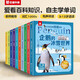 巨童科普有聲書(shū)雙語(yǔ)小百科揭秘地球10冊裝 點(diǎn)讀書(shū) 發(fā)聲書(shū) 有聲書(shū) 早教發(fā)聲書(shū) 